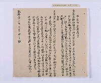 嘉慶十年～十一年（1805～1806）翁仔社佃人滯租記錄藏品圖，第52張